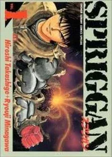 Cover of SPRIGGAN