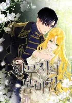 Cover of Spring Breeze in the Wasteland