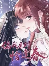 Cover of Spring Came Just as I Arrived
