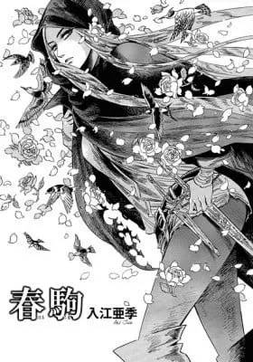 Cover of Spring Horse