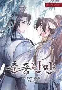 Cover of Spring Pungnan Bay