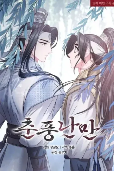 Cover of Spring Storm