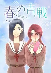 Chapter Cover