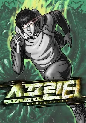 Cover of Sprinter: Underworld