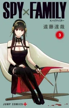 Cover of Spy×Family