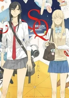 Cover of SQ: Begin W/Your Name! (Colored)