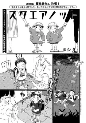 Cover of Square KN