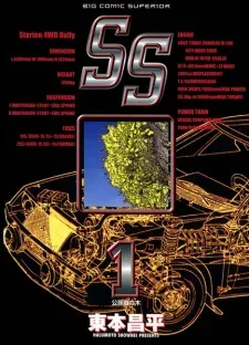 Cover of SS