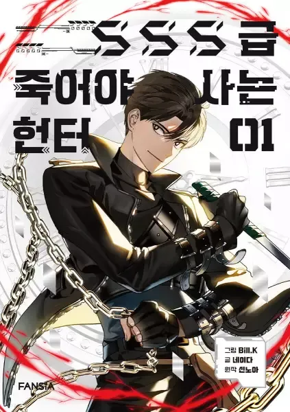Sss-Class Suicide Hunter