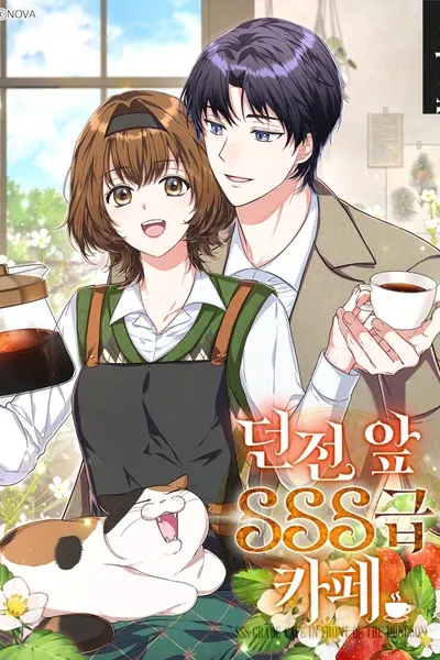 Cover of SSS-Rank Cafe by the Dungeon