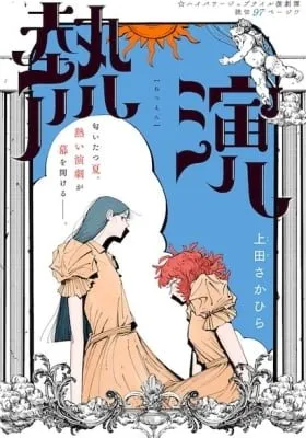 Cover of Stage Fever