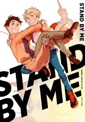 Cover of Stand By Me (Kyosho)