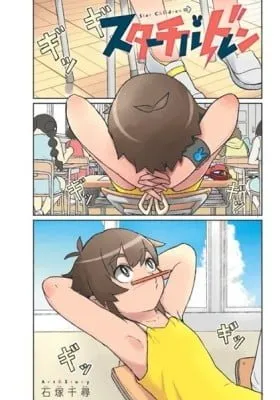 Cover of Star Children (Oneshot)