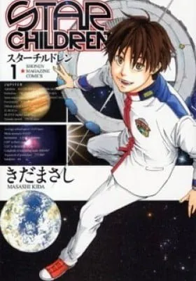 Cover of Star Children