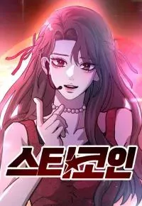 Cover of Star Coin