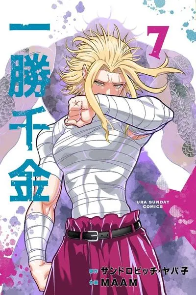 Cover of STAR: Strike it Rich