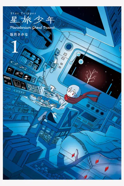 Cover of Star Tripper