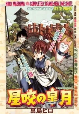 Cover of Starbiter Satsuki