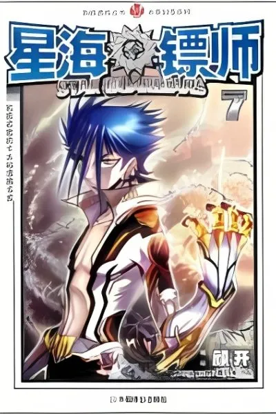 Cover of Starsea Concoy