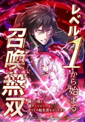 Cover of Starting from Level 1: I’ll Defeat All Reincarnated Monsters in My Secret Dungeon