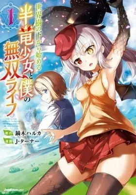 Cover of Starting from Under the World Tree: The Dragon Girl and My Invincible Life