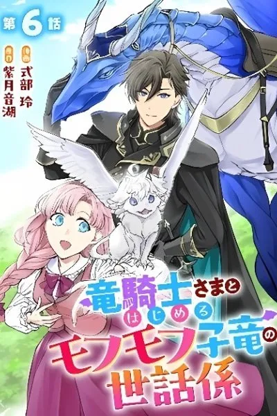 Cover of Starting Life as a Fluffy Baby Dragon Caretaker with the Dragon Knight.
