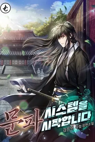 Cover of Starting the Sect System
