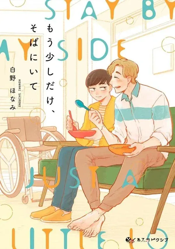 Cover of Stay By My Side Just a Little Longer