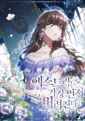 Cover of Stella: The Lost Star