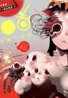 Cover of Stellar Friends