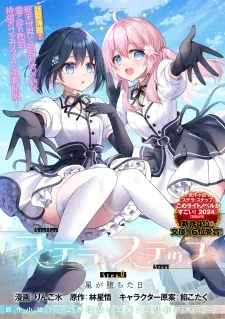 Cover of Stellar Step
