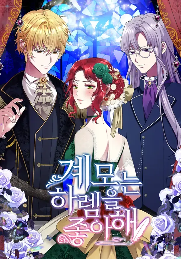 Cover of Stepmother Loves Harem