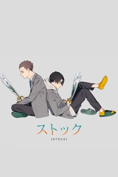 Cover of Stock