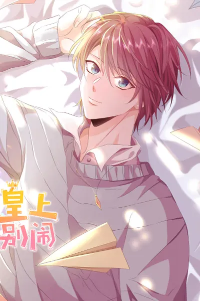 Cover of Stop Bothering Me, Emperor!