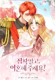 Cover of Stop Obsessing, Please Divorce Me!