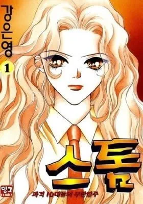 Cover of Storm