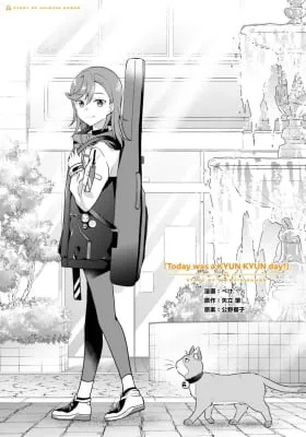 Cover of Story of Shibuya Kanon - Today was a KYUN KYUN day !