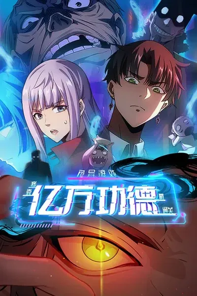 Cover of Strange Game: I Cleared the Game With Billions of Merits