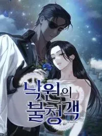 Cover of Stranger in Paradise