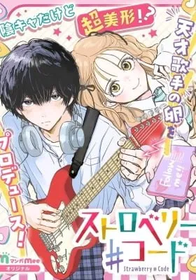 Cover of Strawberry #Code