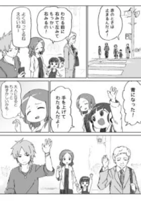 Cover of Street Crossing Manga