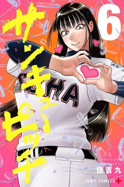 Cover of Strikeout Pitch