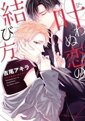Cover of Stringing You Along