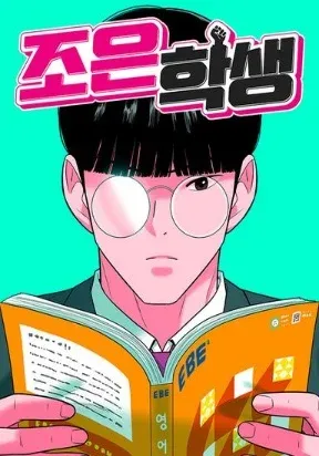 Cover of Student Jo Eun