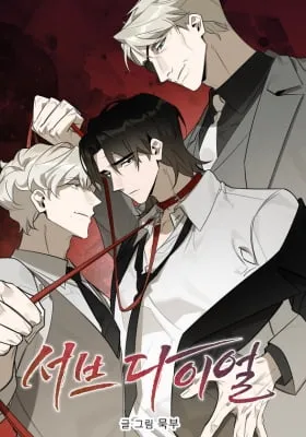 Cover of Sub-Dial