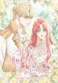 Cover of Sub-Male Lead, You Said It Was A Contract Marriage?