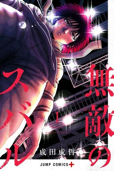 Cover of Subaru the Invincible