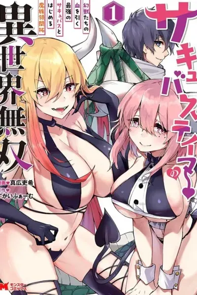 Cover of Succubus Tamer no Isekai Musou: Genjuu-tachi no Chi wo Hiku Saikyou no Succubus to Hajimeru Mazokuryou Kaitaku