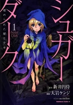 Cover of Sugar Dark: Umerareta Yami to Shoujo