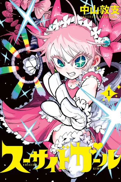 Cover of Suicide Girl